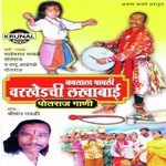 Sahebrav Sabale Potraj Songs MP3 Download