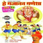 Jayant Rane Songs MP3 Download